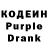 Кодеин напиток Lean (лин) Zhaneta K
