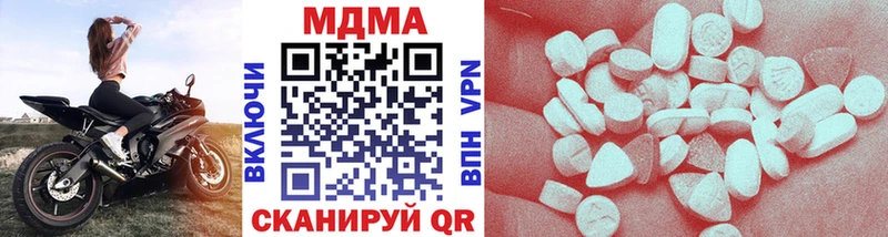 MDMA молли Кубинка