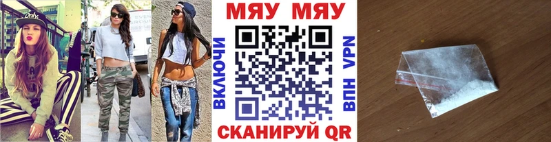 Меф мяу мяу кристаллы Кубинка